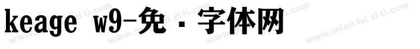 keage w9字体转换
